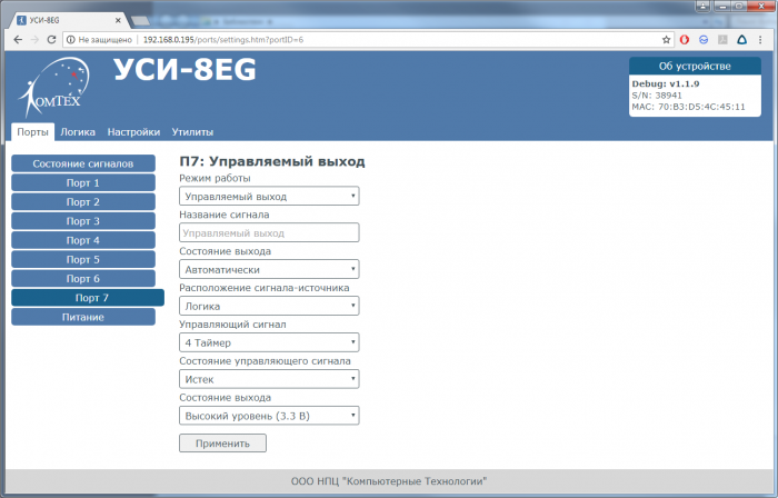 Программное обеспечение оборудования