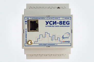 Мониторинг объекта. Устройство УСИ-8ЕG - модульная конфигурация
