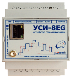 УСИ-8EG-м3 Устройство сбора информации