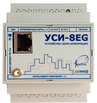 УСИ-8EG-м3 Устройство сбора информации