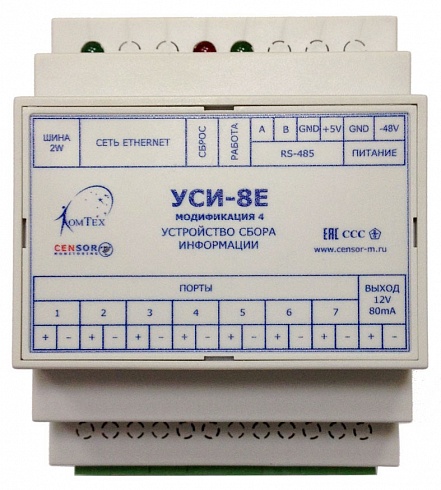 УСИ-8Е-м4 Устройство сбора информации