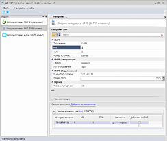 Программное обеспечение CENSOR-SMS