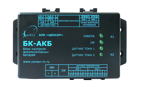 Блок для аккумуляторов