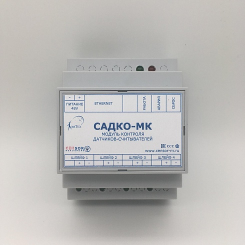 САДКО-МК Модуль контроля датчиков считывателей