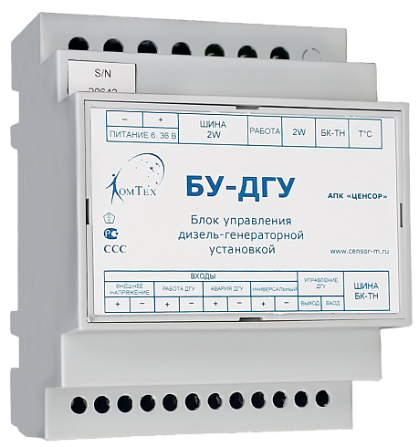 БУ-ДГУ Блок управления дизель-генераторной установкой 