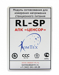 RL-SP  Модуль согласования для измерения напряжения станционного питания
